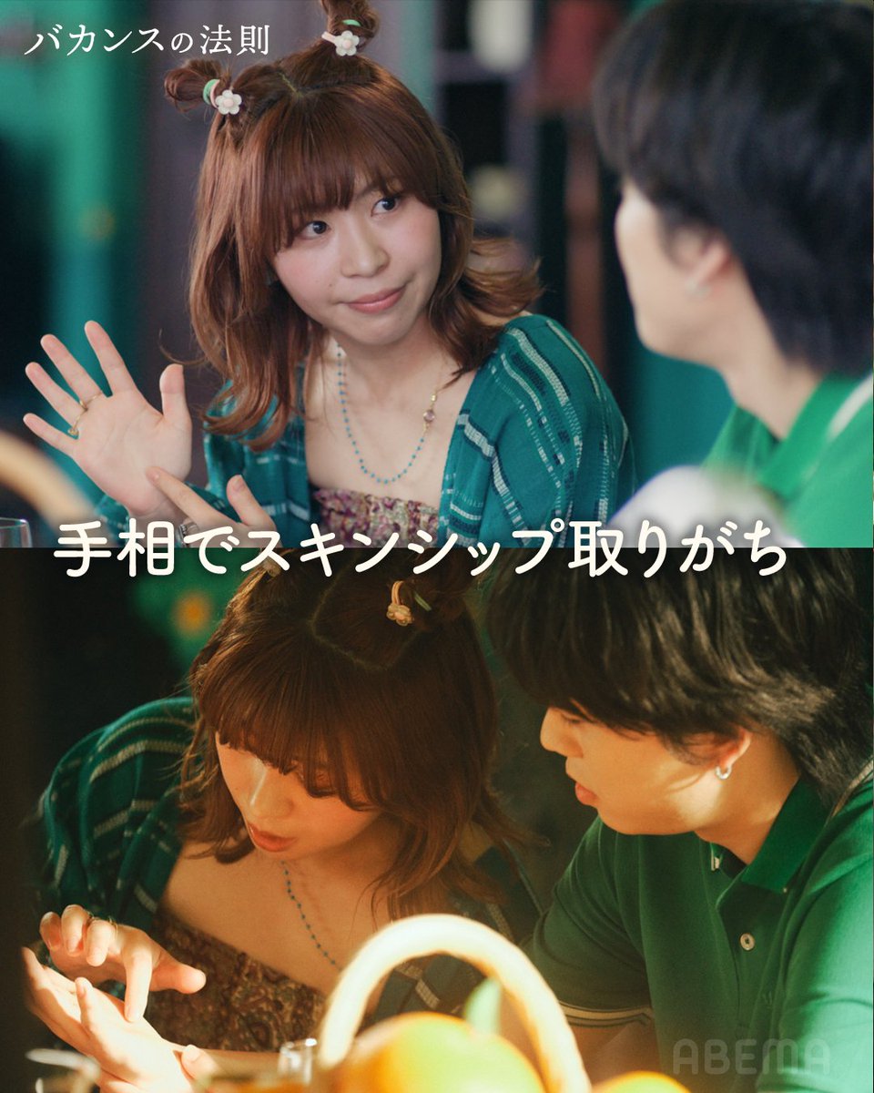 abema_drama's tweet photo. 恋リアあるある https://t.co/nK2IgQO4Tn