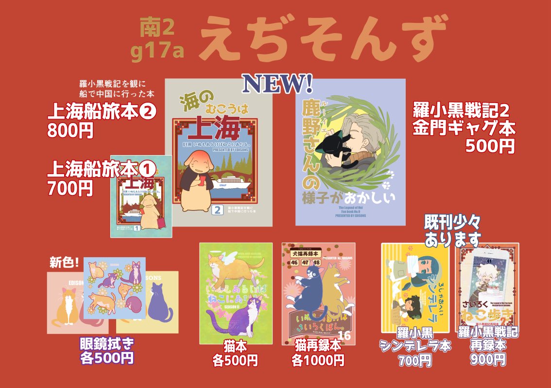 塚本ひじく【夏コミ土曜日 南g17aえぢそんず】 (@hiji333) / Posts / X