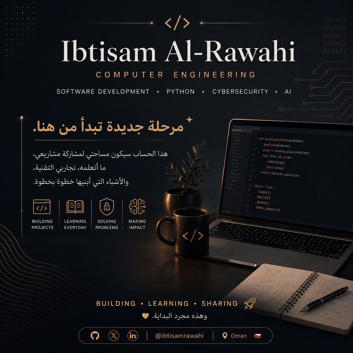 ibtisamrawahi's tweet photo. � من هنا تبدأ مرحلة جديدة

هذا الحساب كان شخصيًا لفترة طويلة، واليوم قررت أستخدمه كمساحة أقرب لتخصصي واهتمامي في التقنية.

💻 Computer Engineering
👩🏻‍💻 Software Development &amp; Python
🛡️ Cybersecurity
🤖 AI

سأشارك هنا مشاريعي وما أتعلمه وتجربتي في بناء أشياء حقيقية خطوة بخطوة. 🚀 https://t.co/xqncCkQphY
