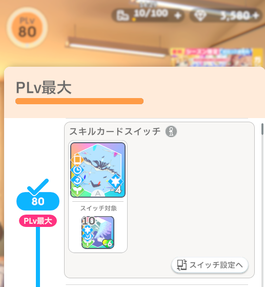 Ifia_'s tweet photo. やっとPlv80になった！ https://t.co/H3gRIp8TDL