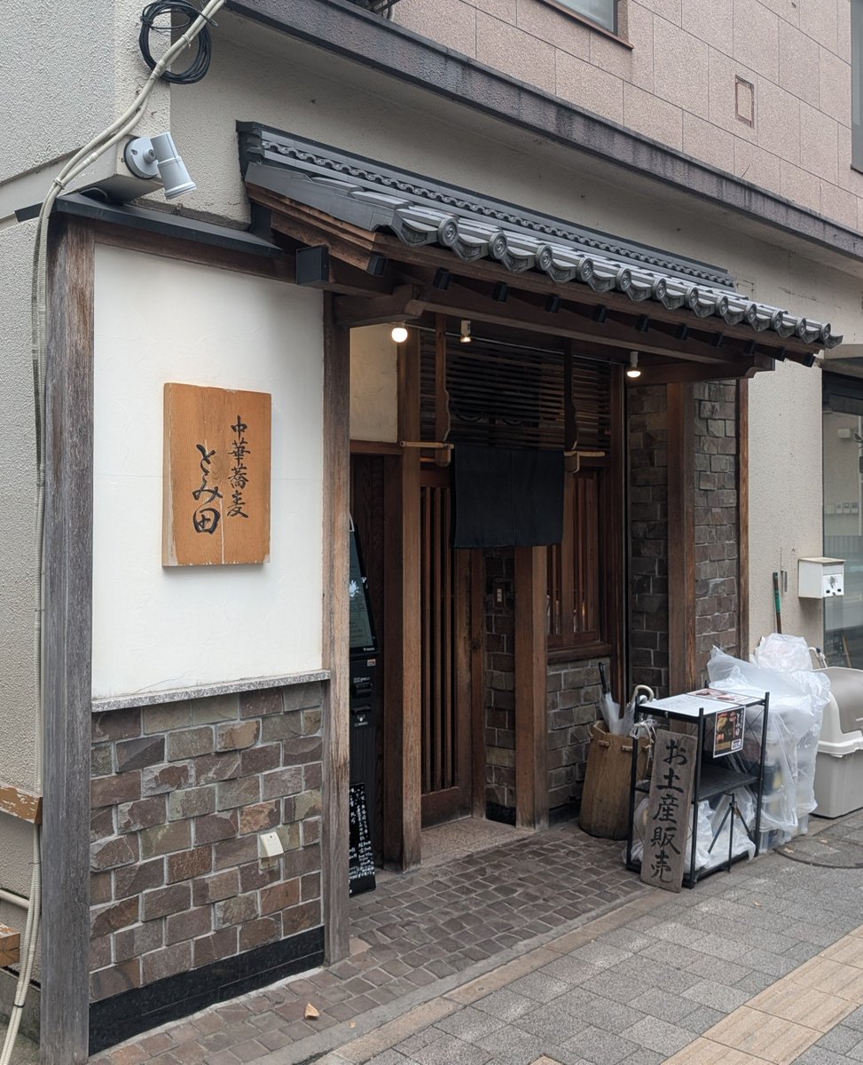 Mr_Wagara_Men's tweet photo. 120 #松戸市 #中華蕎麦とみ田 さんに訪問🤗
松戸冷麺2026,烏賊すぎて滅tp,小🍚,黒烏龍茶を注文‼️

一口目から麺がスープの旨味引き上げうんめぇ〜(*´Д`)ﾊｧﾊｧ💕

新鮮な蛍烏賊のペーストがON🍚でも堪んねぇ〜😍

お出汁割が出汁×2で際立つ旨さ🥰

富田大親分‼️

年一の至福な冷し🍜ご馳走様でした‼️ https://t.co/urZDKVmMzx