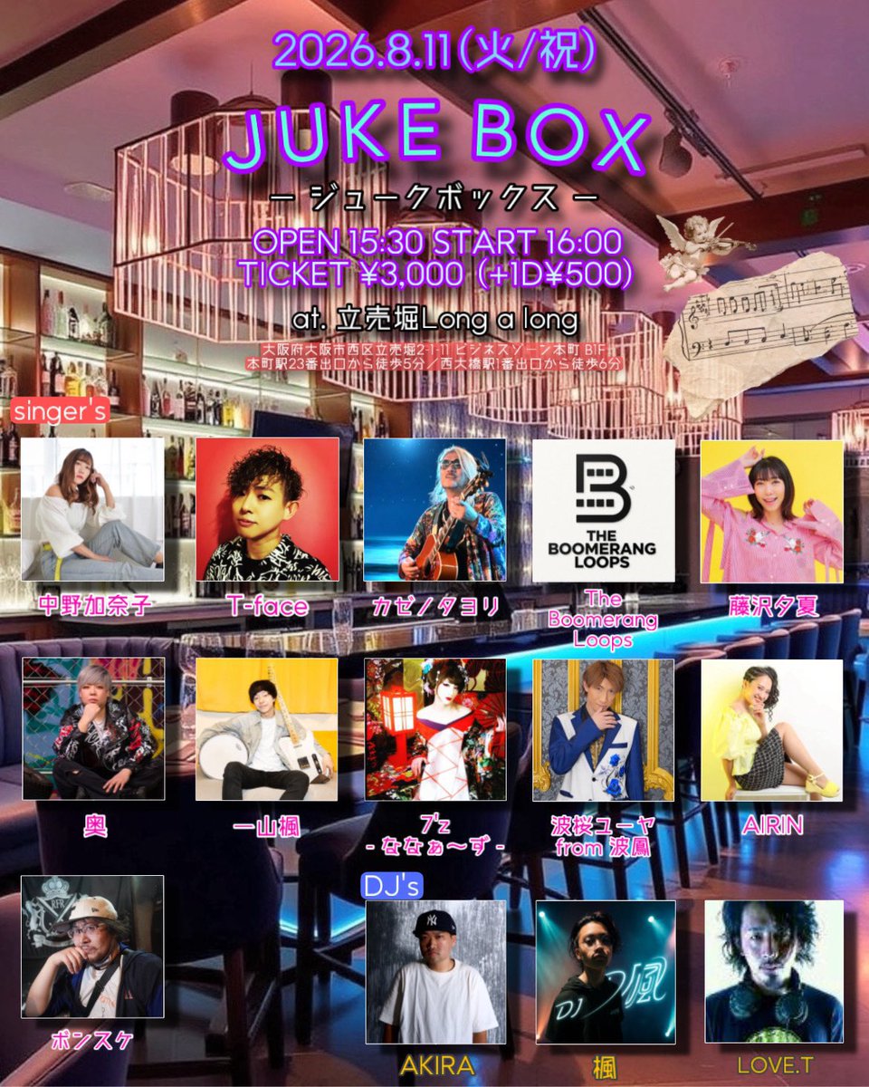kanako_nxx's tweet photo. #一山楓
#JUKEBOX
#立売堀Longalong https://t.co/NYzIpyUehG