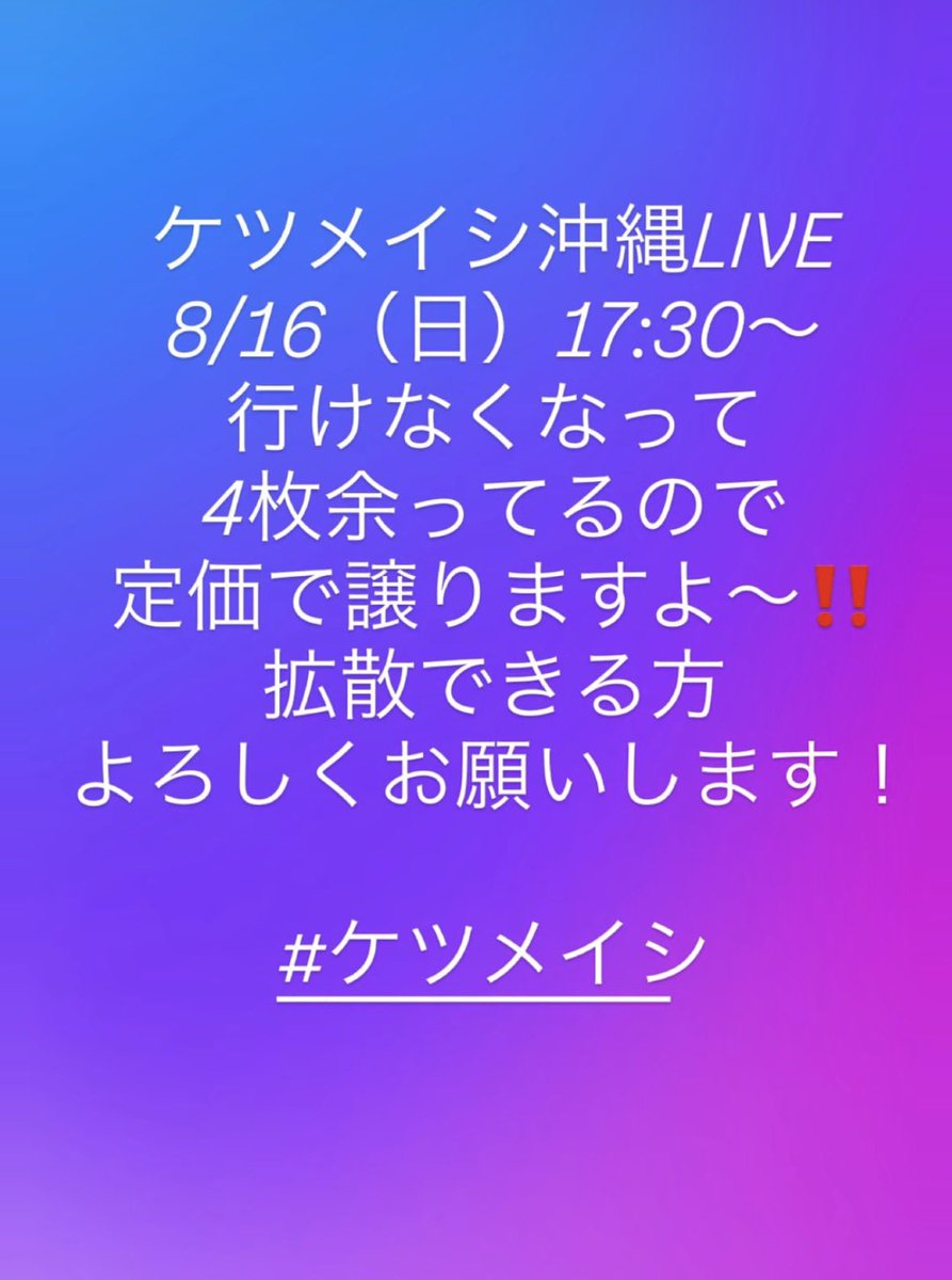 HarupiKtm's tweet photo. お願いします😭！！ https://t.co/QvFCAc0wIF