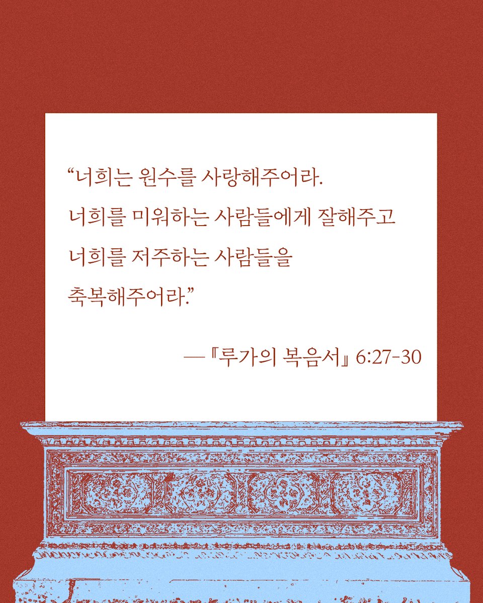 ehaksa's tweet photo. ❝그리스도가 한 말은 인간의 말인가, 하느님의 ‘말씀’인가?❞
❝인간의 언어를 빌린 그 말은 어떻게 인간의 언어를 넘어서는가?❞

그리스도의 말은 인간 조건을 뒤흔들고 인간 중심의 삶의 질서를 전복한다. 복음서의 가장 강렬한 문장들을 새롭게 읽는다!

프랑스 철학과 신학이 만나는 https://t.co/eg6MaCZiEe