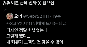 SebY221111's tweet photo. 고소해야지 https://t.co/aajCGbBiO9