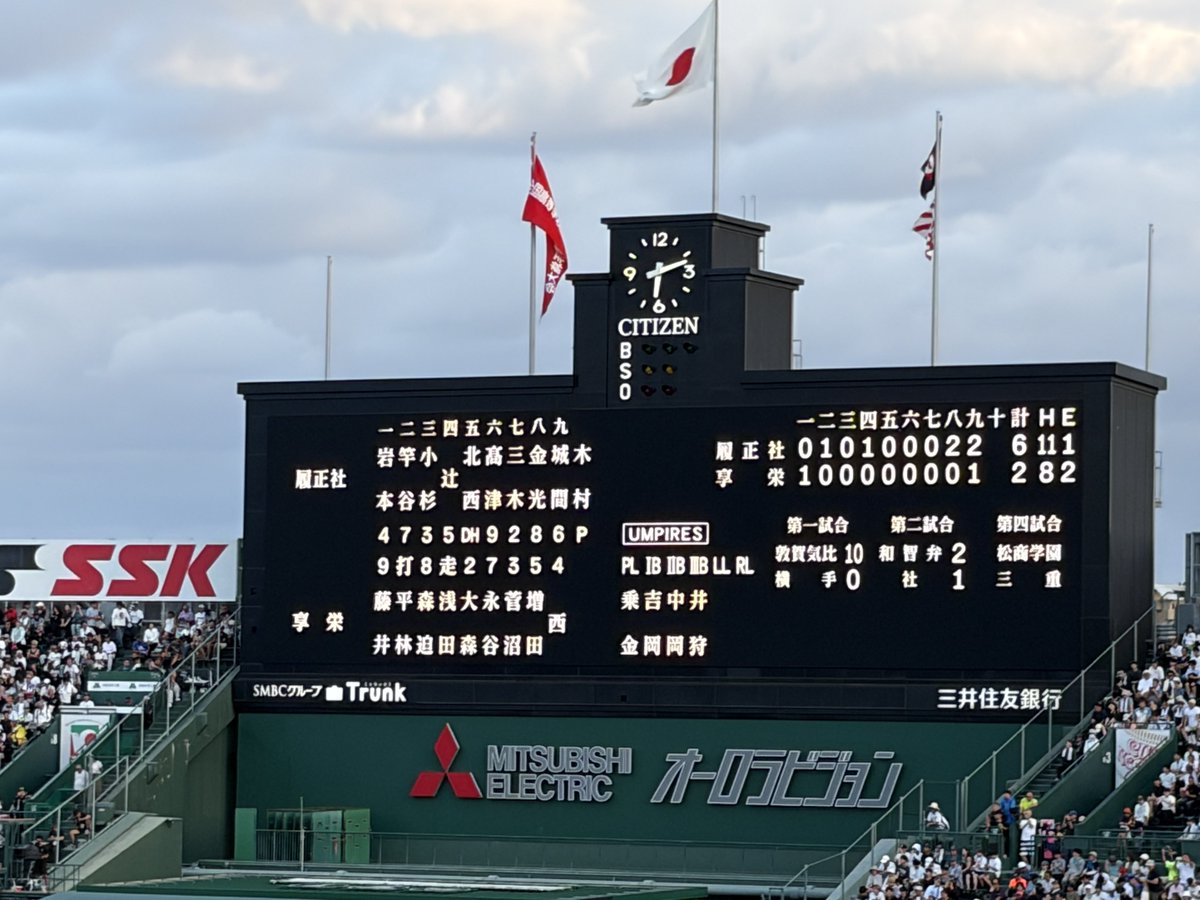 0516e's tweet photo. フォロワーとフォロワーのお父さんと甲子園見に行った 神だった🤩🤩 https://t.co/WSGshRcNiW