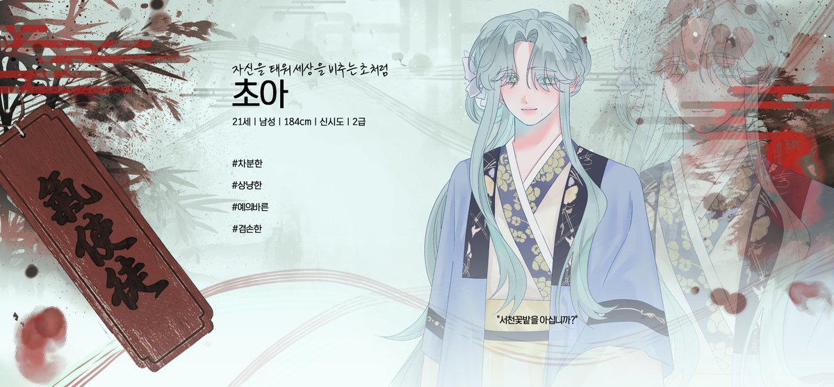 ghksdo_81's tweet photo. 신시의  「초아」 는 밝히지 않은 어둠까지 헤아리지 말라. https://t.co/hI9RmgWOou