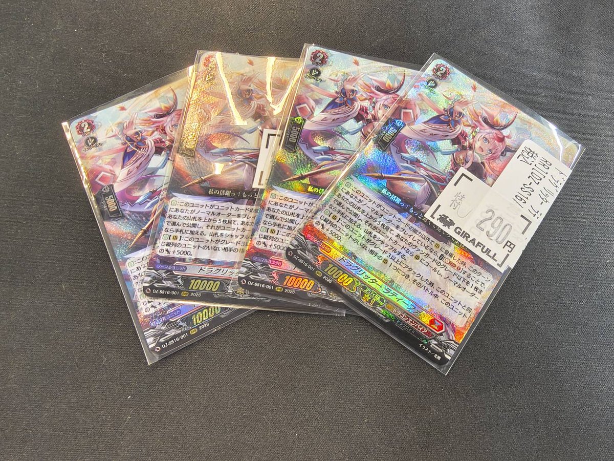 ヴァンガード ✨️✨️入荷情報✨️✨️ ドラグリッターラティーファ