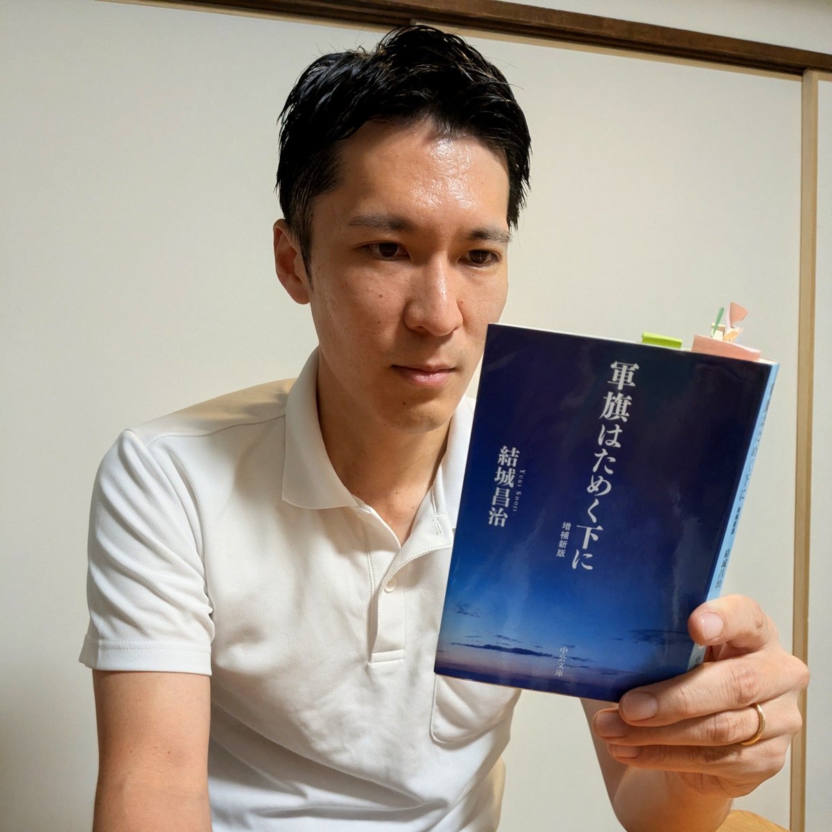 michitakawatana's tweet photo. 【靖国にいない英霊】
「おい、逃げるなよ」、「逃げてねえよ」って会話、したことありますか。

逃げてないのに逃げたと言われる。
不快なだけでなく、これが処罰になる場合、どう思いますか？

1970年の直木賞受賞作『軍旗はためく下に』は、旧陸軍での逃亡や上官への反抗などの軍規違反で軍法会議にかけられ、刑死した人を描く連作短編集です。

古今東西、軍隊には厳しい軍法が定められています。「上官の命令は絶対」、「敵を前にして逃亡してはならない」など、戦場という過酷な環境下で統率を維持するために必要な物です。

ところが戦争も末期になると、軍規違反のなかには、真相はよくわからないまま、あるいはやむを得ない事情で退却して、果ては、「あいつは気に食わない」という事情で、敵前逃亡、命令違反を問われ、即日裁判、即日処刑が行われました。本作ではこうした様子をリアルに描いています。

そういえば、水木しげるさんの『総員、玉砕せよ』でも、やむを得ず退却してきた兵士たちを上官が、「敵前逃亡だ！」と激怒する姿が描かれていました。

さて、問題は戦後です。名誉の戦死者は、靖国神社に英霊として祀られ、遺族には戦没者遺族年金が支払われました。ところが、軍法で有罪となり刑死した人たちは、不名誉な「犯罪者」であり、これらの対象ではありません。

同じ戦争犯罪でも、戦後、連合軍の軍事裁判によって裁かれたB級（捕虜虐待など）、C級（非人道的行為）戦犯はサンフランシスコ講和条約以降、名誉回復がなされ、刑死した場合は「法務死」として戦死と同列に扱われたのと決定的な差がついています（B・C級戦犯は靖国神社にも合祀されています）。

一方、旧軍法による刑死者は戦後、3回の恩赦があり、終戦から25年たった1975年から戦没者遺族年金の対象となりましたが、恩赦は「判決が及ぼす効果がなくなる」という意味にとどまり、有罪判決があったこと自体は変わらず、犯罪者扱いに変わりはありません。靖国神社にも祀られていません（私が調べる限り）。

ドイツでは2009年に「包括的名誉回復法」が成立し、ナチス時代の軍事裁判での有罪判決をすべて取り消し、軍法での刑死者らの名誉回復がなされました。

すべての軍法会議の判決が間違っていたとはいいません。

が、やむを得ない事情や、軍の事情で犠牲が必要だったケース、あるいはもっとひどく、あいつは気に食わないという背景で刑死した人も存在したと思うのです（現在となっては検証不能ですが）。
日本でも靖国神社での合祀を含めて、彼らの名誉回復をするべきではないでしょうか。