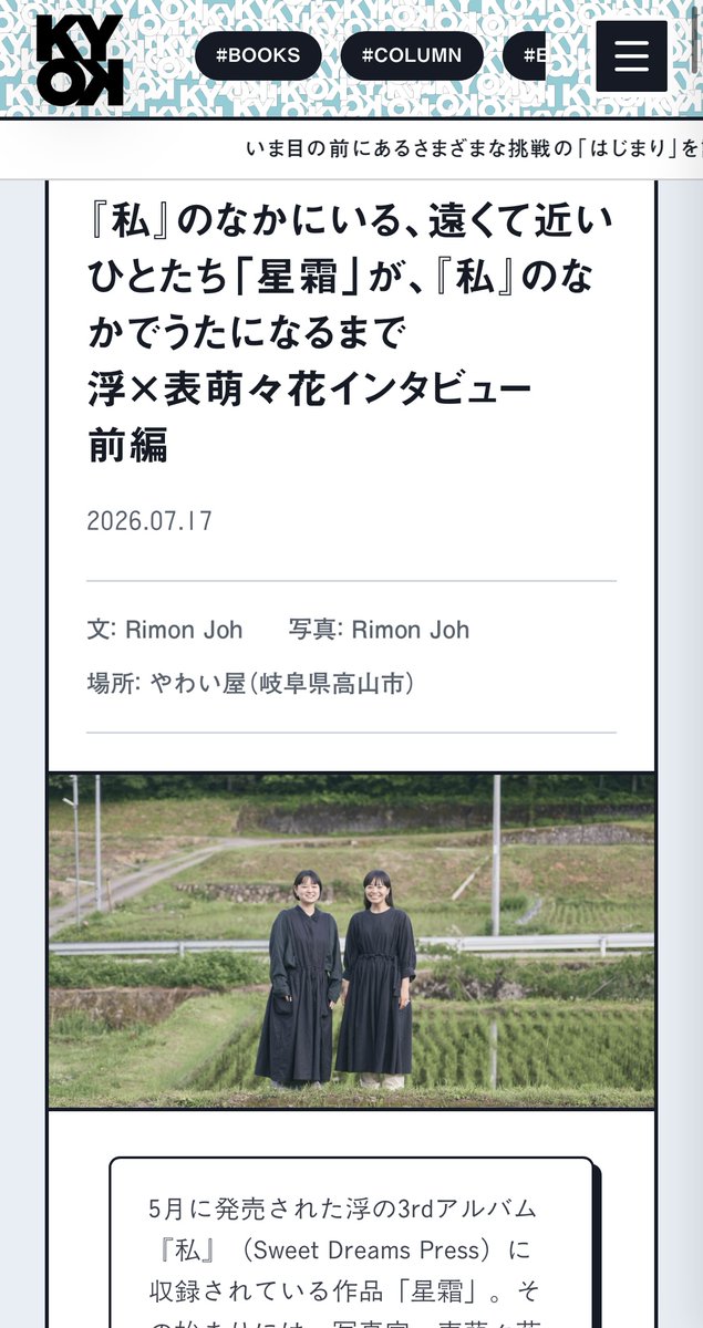 yanyan_230909's tweet photo. 【KYOK、開局⚡️】
7月より当店では、KYOKという放送局をWebではじめました。
それは、いま目の前にあるさまざまな挑戦の「はじまり」を記録するメディア。

人と会い、モノや作品の生まれるきっかけを知る。思わず自分も動きたくなっちゃうような発信をビビビとしていきます。
https://t.co/rjF1gjfNUE https://t.co/jUHGYSxfgy