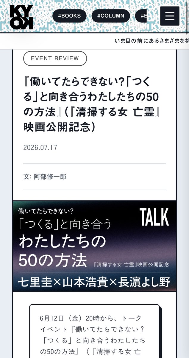 yanyan_230909's tweet photo. 【KYOK、開局⚡️】
7月より当店では、KYOKという放送局をWebではじめました。
それは、いま目の前にあるさまざまな挑戦の「はじまり」を記録するメディア。

人と会い、モノや作品の生まれるきっかけを知る。思わず自分も動きたくなっちゃうような発信をビビビとしていきます。
https://t.co/rjF1gjfNUE https://t.co/jUHGYSxfgy