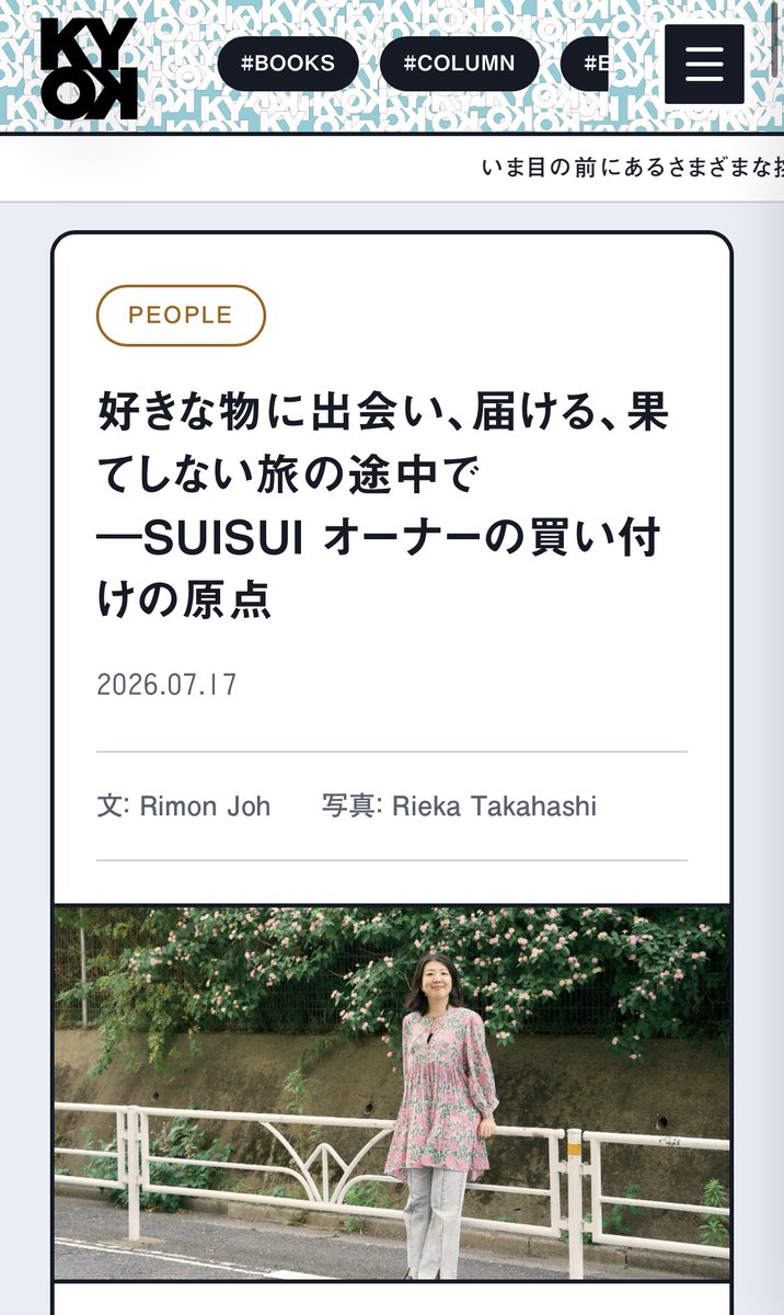yanyan_230909's tweet photo. 【KYOK、開局⚡️】
7月より当店では、KYOKという放送局をWebではじめました。
それは、いま目の前にあるさまざまな挑戦の「はじまり」を記録するメディア。

人と会い、モノや作品の生まれるきっかけを知る。思わず自分も動きたくなっちゃうような発信をビビビとしていきます。
https://t.co/rjF1gjfNUE https://t.co/jUHGYSxfgy