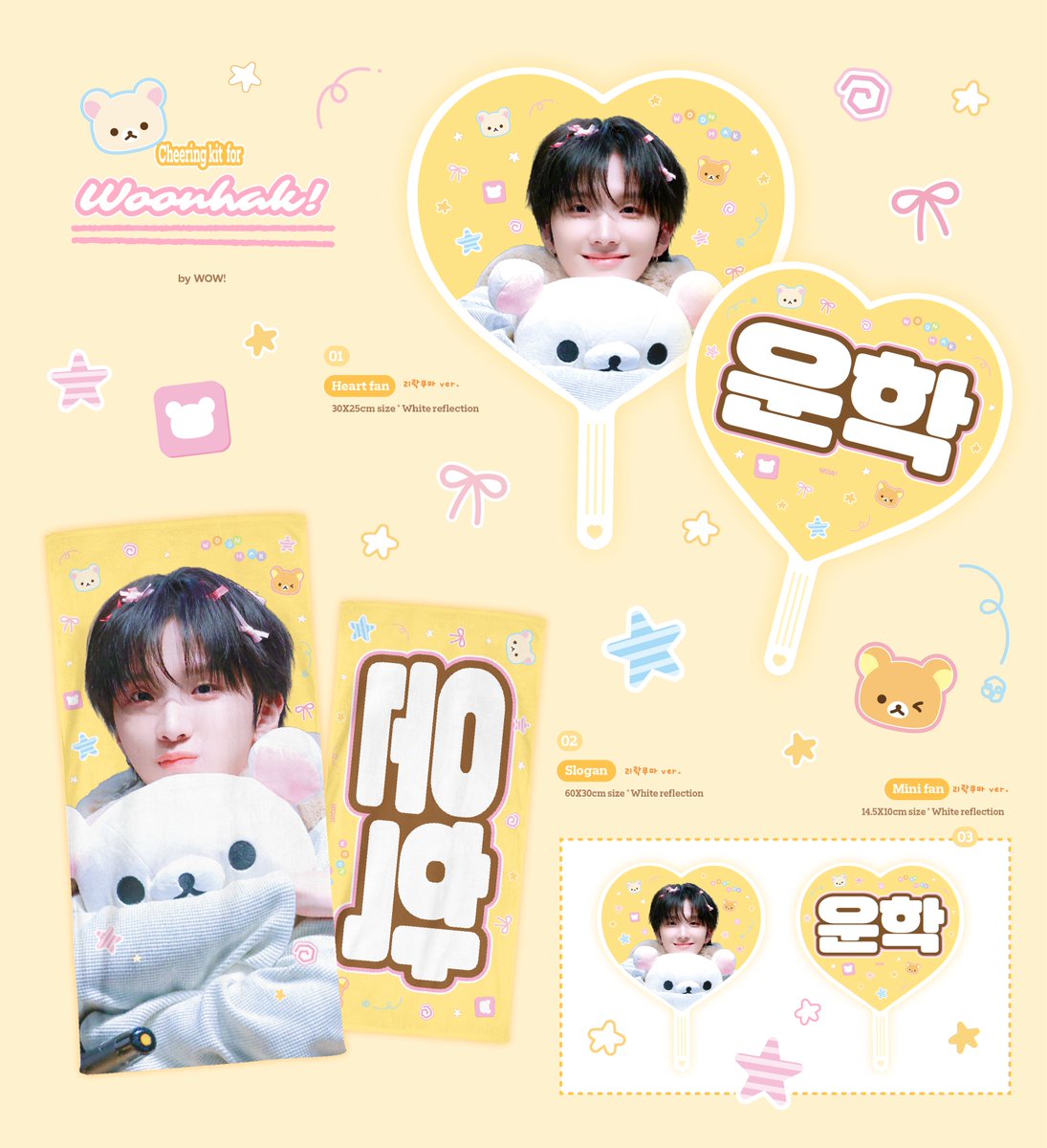 061129wh's tweet photo. ʕ•ᴥ• KNOCK ON Vol2. CHEERING KIT
𝗳𝗼𝗿 #운학 #WOONHAK #ウナク

ⓒ WOW!

ෆKANAGAWA ~ 8/19
SAGA ~ 8/27
現地受領予約 + 配送申し込みフォーム
https://t.co/B5wySkp5VJ

ෆ국내배송 ~ 8/30
https://t.co/Qb9eBBDrlo

ෆ RT 추첨으로 한분께 우치와 보내드립니다 ♡ https://t.co/JrGqQVOZ5g