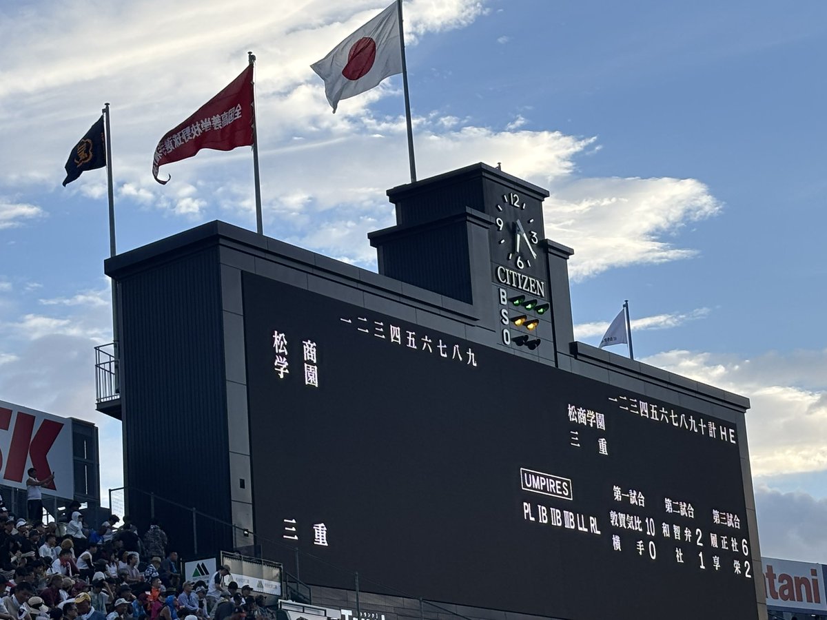 santyo1217's tweet photo. 三重県で育った皆さま！
三重高に力をお貸しください！
応援よろしくお願いします！
#三重高
#高校野球
#甲子園
#勝ってくれ https://t.co/srwAmpsnfV