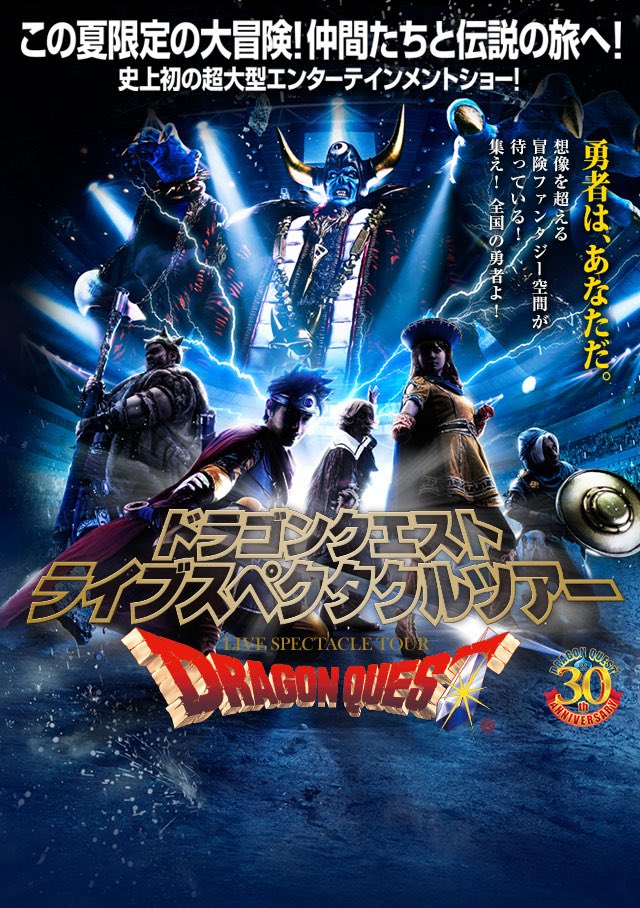 kirsch_ramuh's tweet photo. 2016年のドラクエライブスペクタクルツアーの歴代勇者たちがスポットライトで照らされた時といい、今回のドラクエDIVEのVR RIDEといいなんか涙腺が緩んで泣きそうになるんだよなぁ https://t.co/8sNVjBuJW5