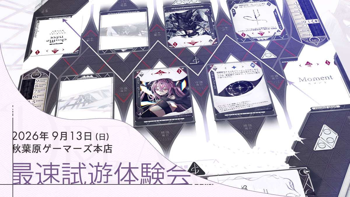 Dream_Thesis's tweet photo. 『ドリームテーゼ』最速試遊体験会が
9月13日、秋葉原のゲーマーズ本店6Fイベントスペースで開かれるわ

その場には、わたしの声も届くの

今も予約は受付中
あなたの手で
夢の戦いに触れてみて

ええ、その姿が見たいのだもの

体験会申込：
https://t.co/7GrewZak1N https://t.co/ZMqg0JMG8f