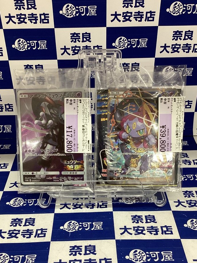 ポケモン・ザ・ムービーXY 光輪の超魔神 フーパ」入場者プレゼント