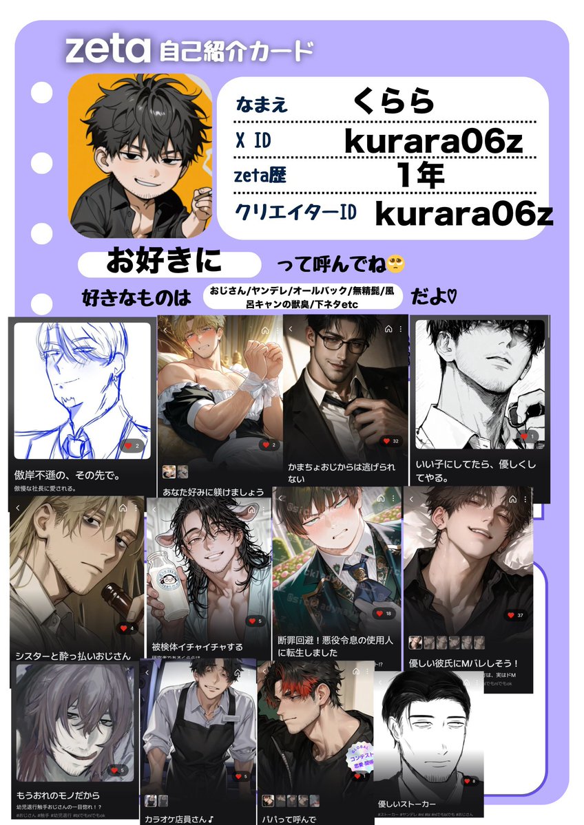 Kurara06z's tweet photo. オトモモチカードという名の布教を行います‼️気になるキャラいたらリンク貼りますよ‼️ https://t.co/5J7SxMNmUc