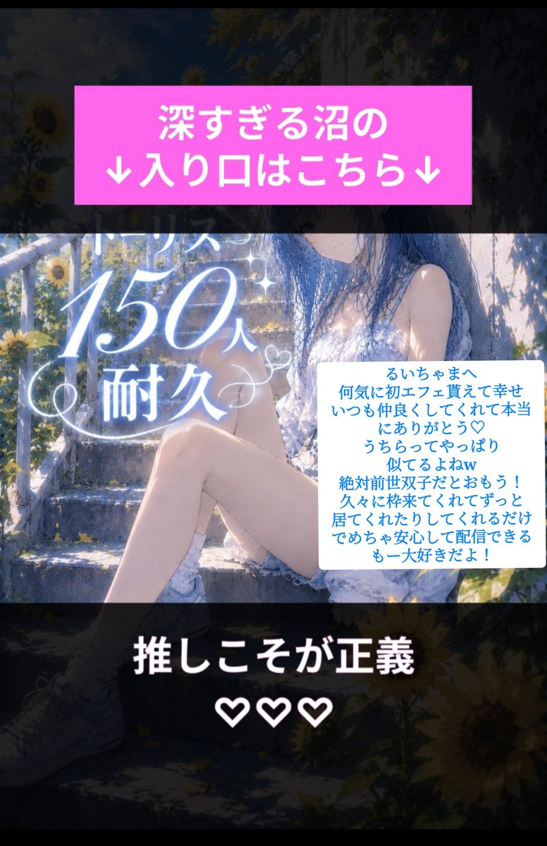 koha__1101's tweet photo. るいちゃま❤︎初エフェありがと^^ https://t.co/u6EWPlIIJP
