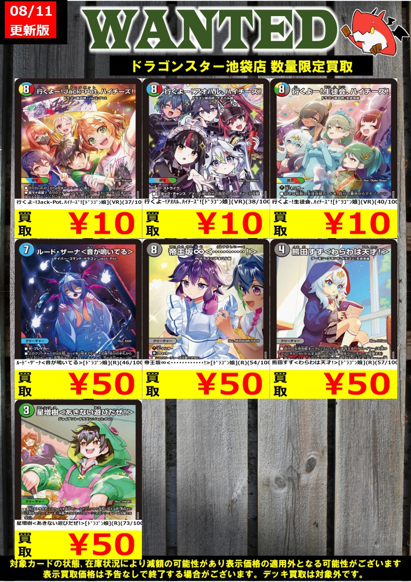 ドラゴン娘 SR・VR・R・UC・C 4コン まとめ売り ドラゴン娘 SR・VR・R・UC・C 4コン まとめ売り トレーディングカード