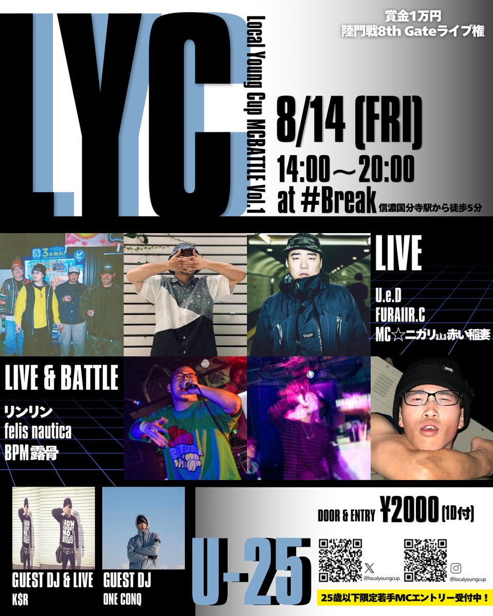 localyangcup's tweet photo. LYCまであと3日!!
どちらも県内勢はmust!!!
陸門戦はバーカンで限定ドリンクが買えるよ！ https://t.co/3XFcpRq0nL
