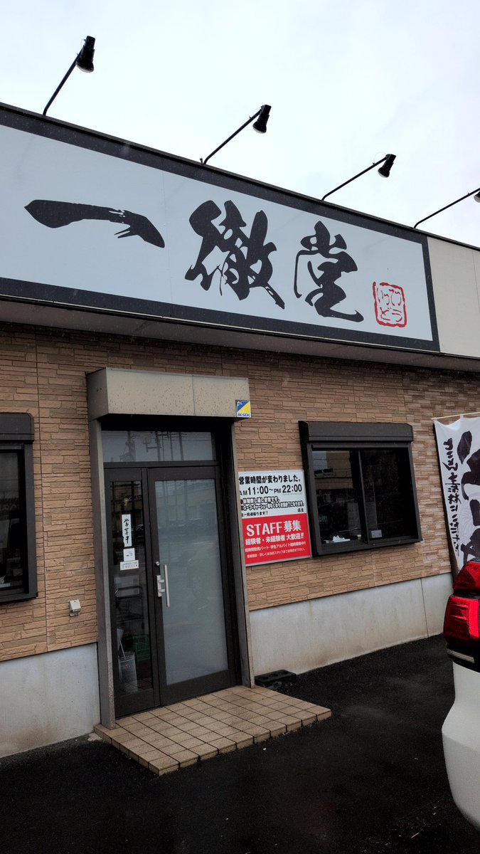 0008818a's tweet photo. 今日のラーメン（8月11日 一徹堂）
今年259杯目。
北海のりチャーシューメンをいただきました。
背脂、豚骨、醤油そして岩のりが効いた濃厚なスープ、もっちりとした食感の太縮れ麺そしてやや厚みがあって柔らかなチャーシューが印象的です。 https://t.co/t8Aap8ckFF