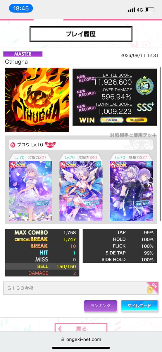Tai_8998's tweet photo. スコアは完璧なのになぜかABだけはでないCthugha https://t.co/uyqwpMJj1V
