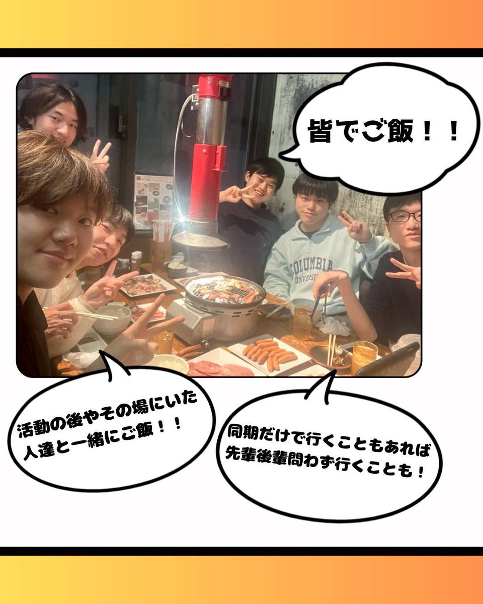 tokudai_GI's tweet photo. 徳大GIのいいとこ伝え隊！から
～仲間と安心編～をアピール✨✨

徳大GIの魅力は、活動だけじゃない！
ここでは、自然と仲間ができて、安心できる居場所が広がります。

・誰とでも気軽に話せる
・困ったときは先輩や仲間お支え合い！
・活動以外でも一緒に過ごして、どんどん仲良くなれる
#徳大gi https://t.co/UYRmjUnrN8