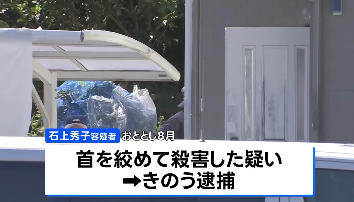 tkzwgrs's tweet photo. 【悲報】推し活の民、配信者に投げ銭をするため母親を殺害した容疑で逮捕 @千葉

■石上秀子(54)容疑者
・母親の静子(89)さんの首を絞めて殺害した疑い
・母親の銀行口座の金を着服し、推しの動画配信者に1000万円以上を投げ銭
・石上容疑者はパート従業員で資産ほぼなし
・「殺していません」と否認も 、金銭トラブルの末に事件が起きたとみて警察は捜査