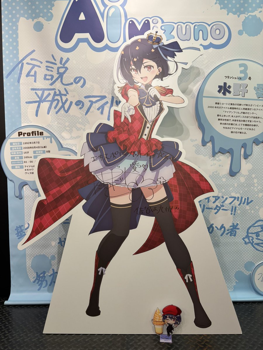 HisataCom's tweet photo. #ゾンビランドサガEXPO  行って来ました♪うちらの子達も連れて(アクスタね)パネルと一緒に撮ったよー♪ #ゾンビランドサガ https://t.co/eLONIQs4wW