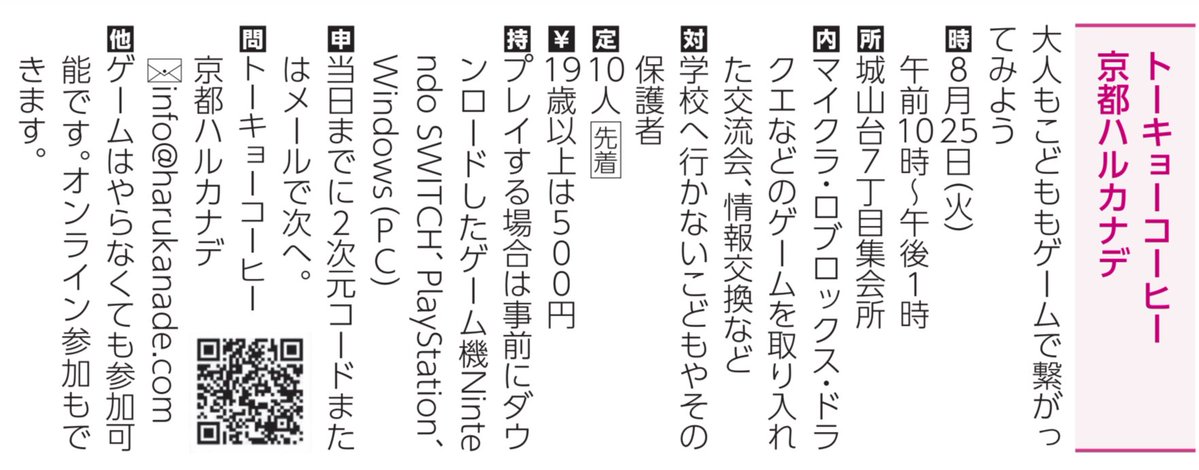 tkcf176's tweet photo. 8/25(火)
オンラインゲームで繋がってみよう
こちらのリンクから参加表明いただけたらパンが作りやすいので助かります☺️
ドタ参加もOK
https://t.co/AM4Sr6Ajip
#メタバース #ドラクエ #ロブロックス #マイクラ #トーキョーコーヒー #TKCF #居場所 https://t.co/dITnckOM1u