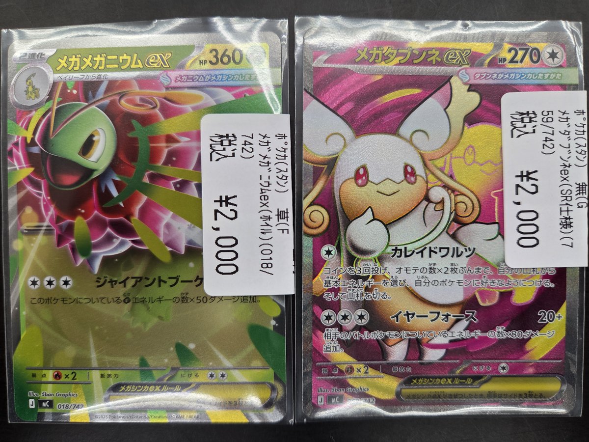 ポケモンカード メガタブンネex コダックAR メガメガニウムexまとめ