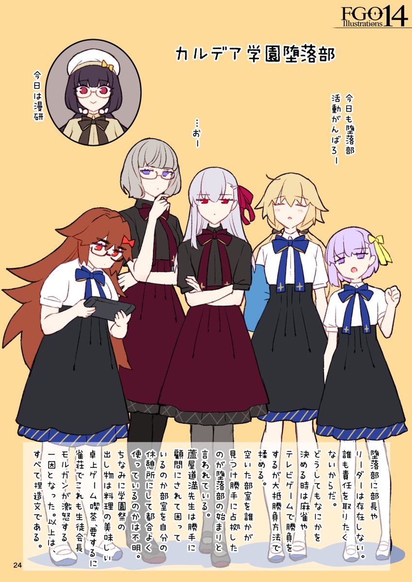 otmm's tweet photo. カルデア学園スケッチ
堕落部について② #FGO https://t.co/AbPLDYRVXW
