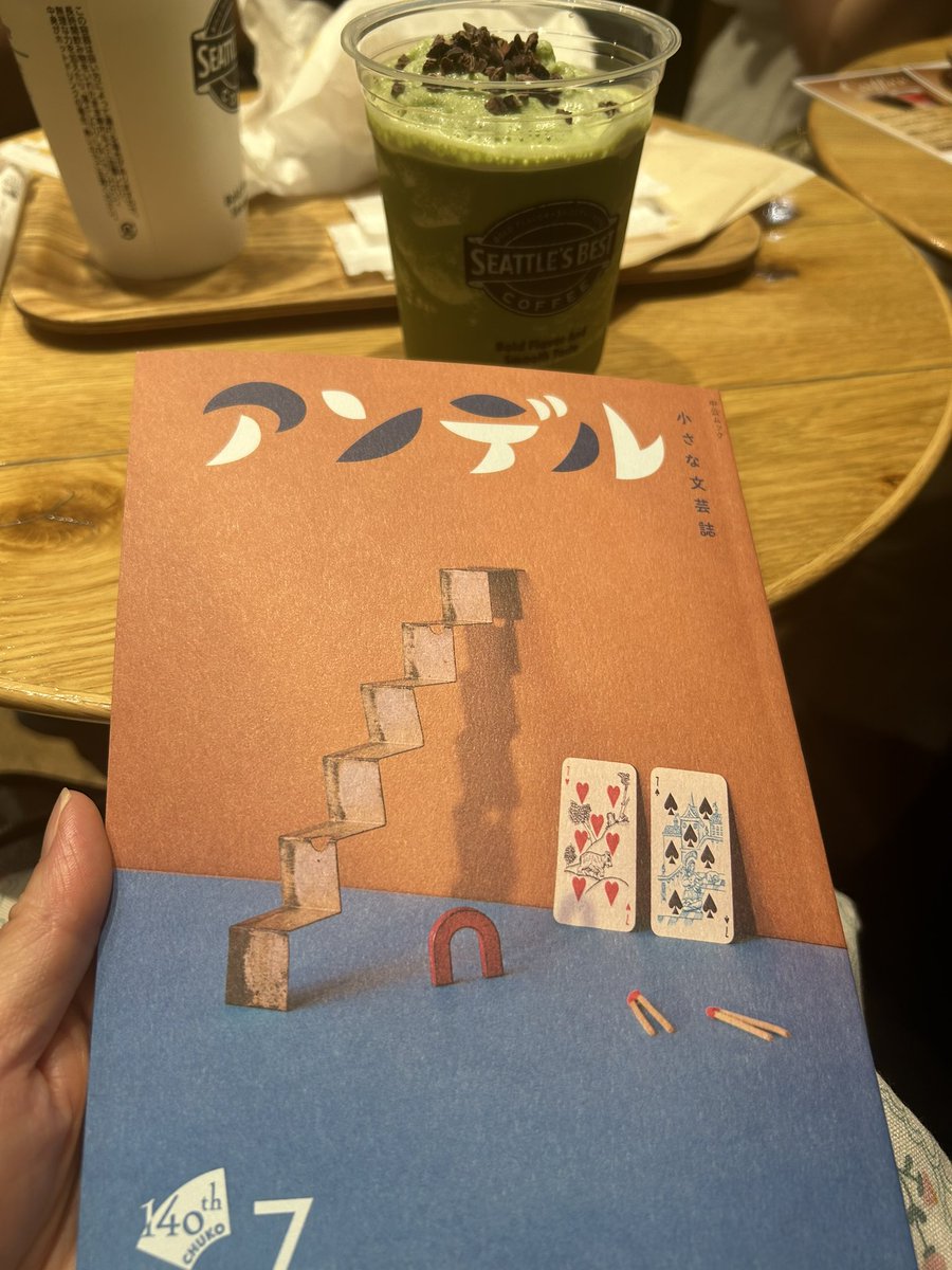 donut22228's tweet photo. アンデルvol.7、今号も楽しく読み終わりました。

小川糸さんではエルダーフラワーが欲しくなっています。
人物像がより見えてきた。

朝比奈秋さんの作品も怪しさ倍増。
売血と売春、売る方にも買う方にもメリットがある。
でも本当に危険でもちろん違法。

次号を早く買わなくちゃ！

#読了 https://t.co/Y9I2HhxNMV