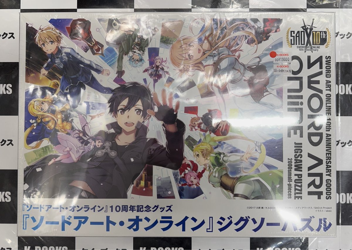 入荷情報】 #ソードアート・オンライン 10周年記念グッズ 「ソード