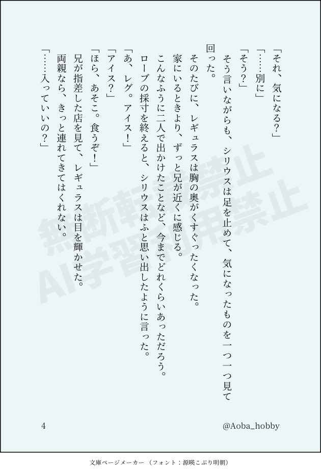 Aoba_hobby's tweet photo. レギュ受ワンドロ・ワンライ参加作品
お題: 「入学準備」

レギュラス入学前の、最後になるかもしれない兄弟の時間の話。

 #レギュ受60分真剣勝負
（4/15) https://t.co/hogvbrS5bM