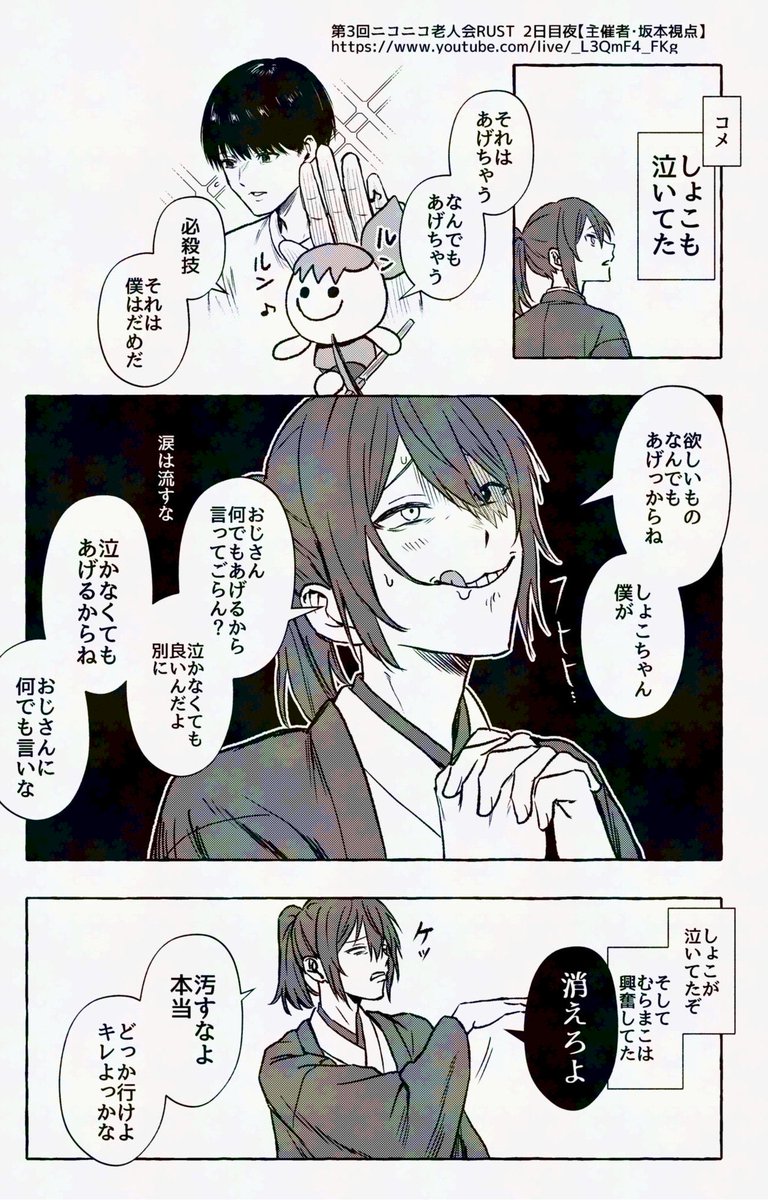 g_san8's tweet photo. ここ草
#ニコニコ老人会RUST https://t.co/3FYGY5fu3R