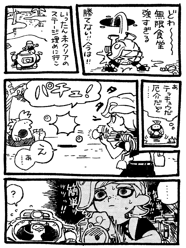 amphibianplane's tweet photo. イカ漫画 https://t.co/SjBp2f9NRh