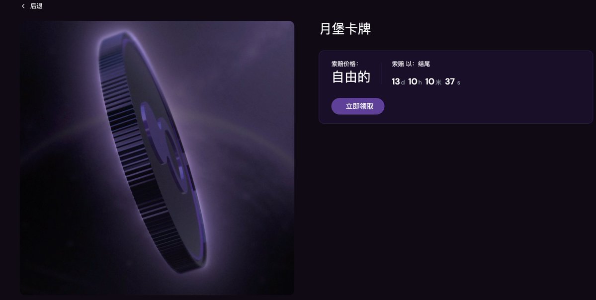 VICOINDAO's tweet photo. ๅฅๆฑ 10,00010,000MCV | ๅ
่ดน $70-$100 ๅ
ฅๅฃ๏ผhttps://t.co/xYUHOufNaoๆไฝ๏ผ 1๏ธโฃ ่ฟๆฅ้ฑๅ
+ X + Discord ๐ท ๅฎๆไปปๅก่ต็งฏๅ ๐ท ้ขๅ Moonbound Discord ่ง่ฒ ๅ 100 ๅๆ $70-$1,500 ๅฅๅฑใ ๅณไฝฟไธ่ฟๅ 100๏ผๅก + ่ง่ฒๅฏ่ฝๅฏน็ฉบๆๆ็จใhttps://t.co/39S1F7cA4H site! @themoonclave #moonclavecard ๆ ็ญพใ
