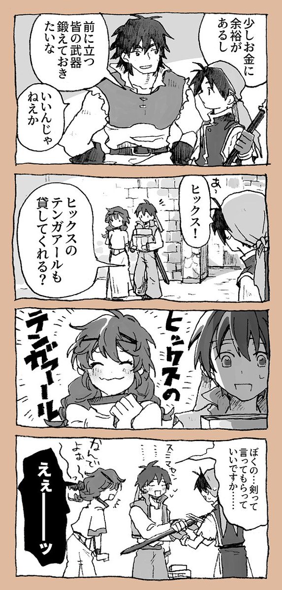kisa_co's tweet photo. ヒクテンちゃん　いい響き～～～ https://t.co/0CbDQa0btB