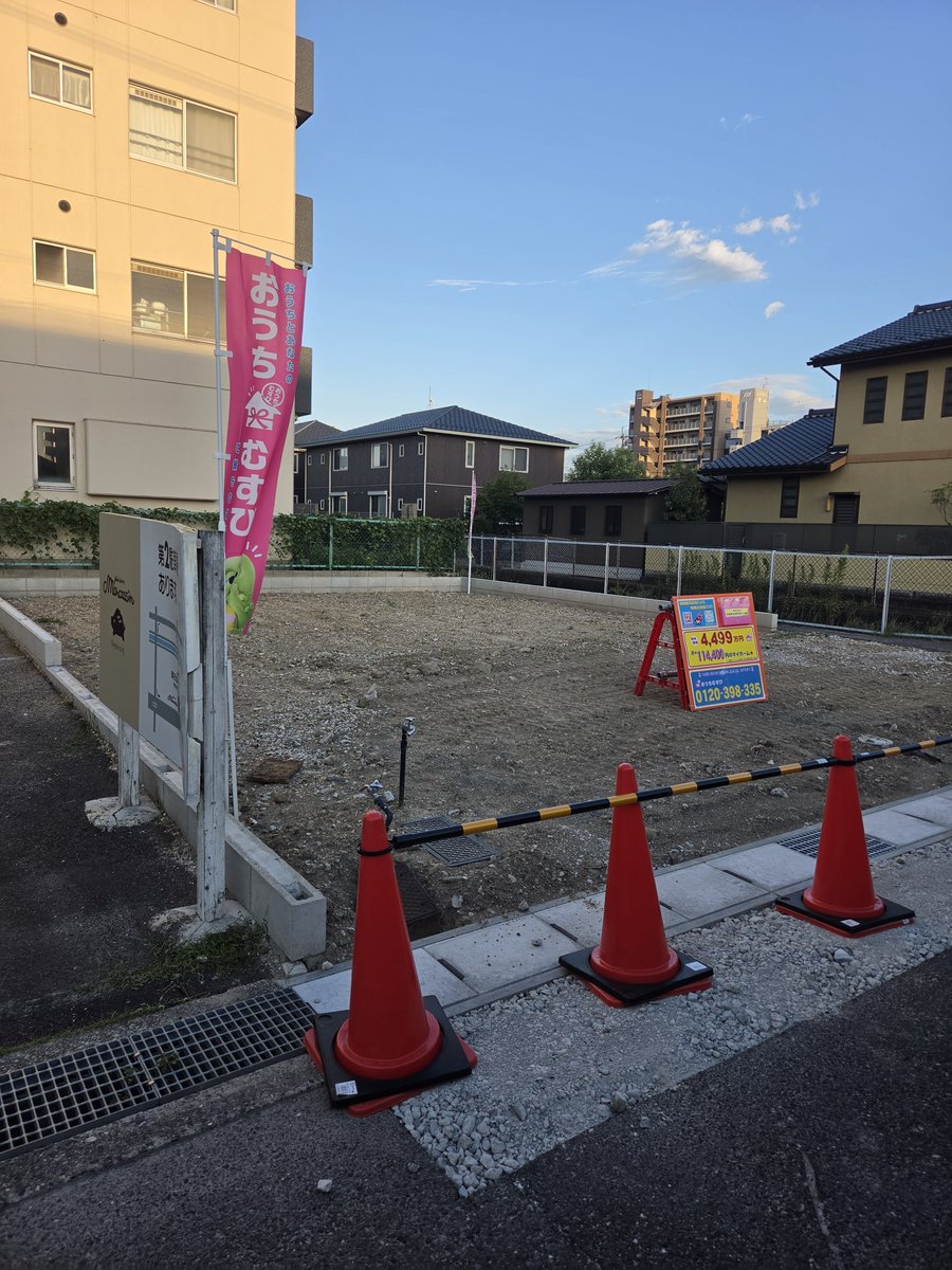 n4kayama_'s tweet photo. 須川こうたハウス更地なっとった🤯 https://t.co/2Ima1Nk6Ql