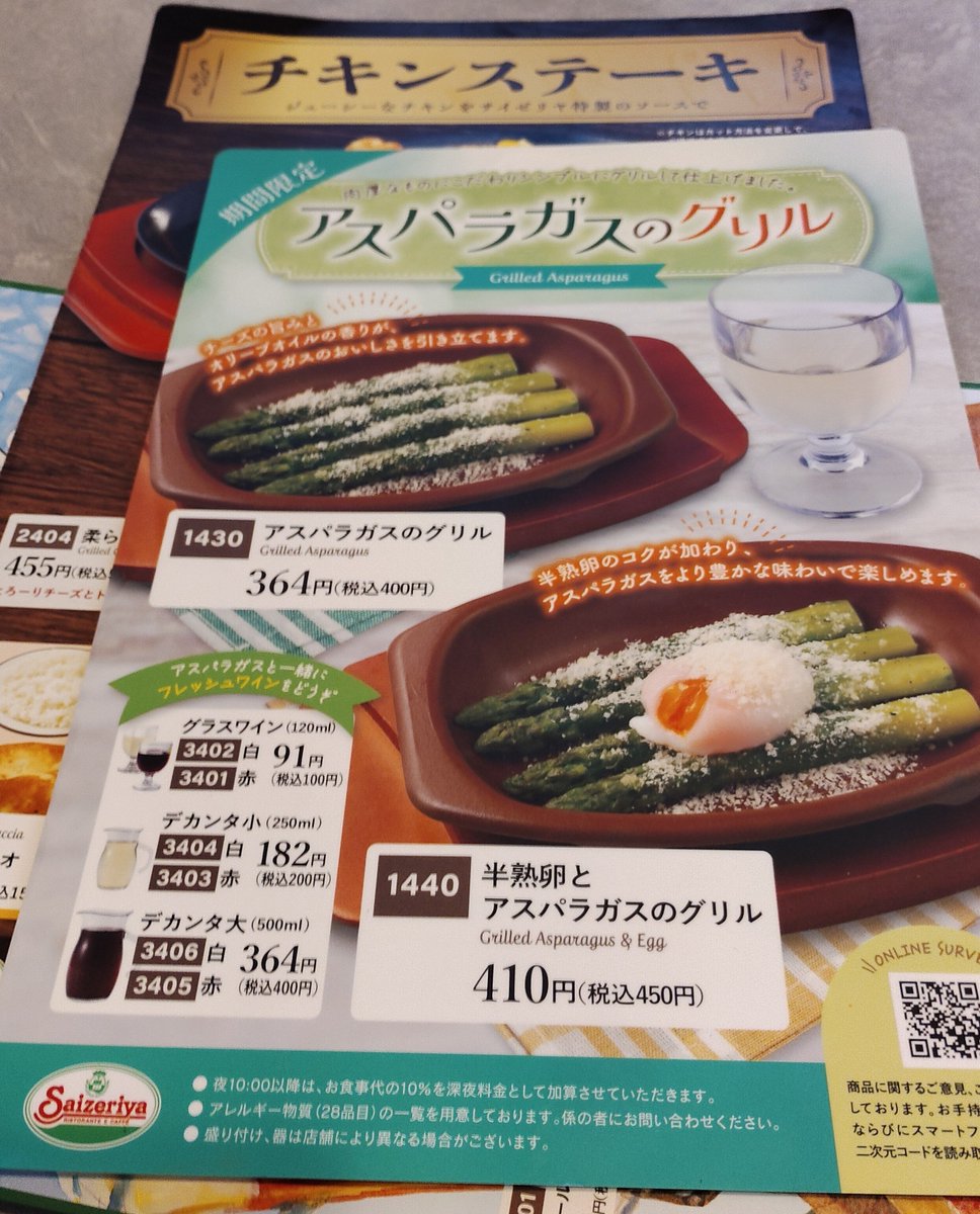 tanakas's tweet photo. 今回の長野旅でローカルぽいお店は激混みだったので入らず、結局いつものサイゼリヤに入ったのですが地域限定のアスパラガスソテーがありまして期せずしてローカルフードにありつけてよかったなと思いました https://t.co/KqUXZOoL9o