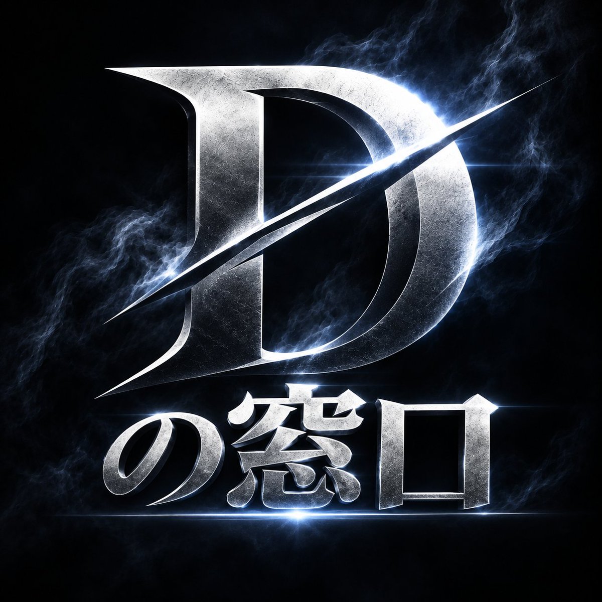 Far_jad1's tweet photo. ⚔️Dという新たな選択肢⚔️

🚬DM、LINE完結出来る
🚬初回の方でも5万迄🉑
🚬祝日でも振込対応✔️

⚔️https://t.co/SZ1ZjCE0oI⚔️

＃個人融資　お金に困ってます
即金　案件　即審査　即着金
出稼ぎ　夜職 https://t.co/xnR8wBHN4t