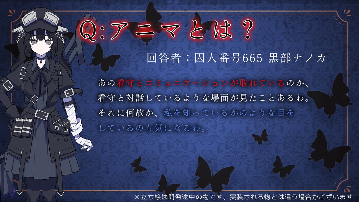 Anima_Yumeututu's tweet photo. ◆囚人たちのインタビュー◆ 
Q:アニマとは？ 
 回答者：囚人番号665 黒部ナノカ

 #まのさば二次創作
 #まのゆめ https://t.co/XBMuLKj9bF