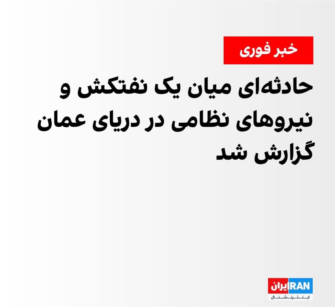 martinisangry's tweet photo. تنگه بازه و دست نیروی های امریکایی. تنگه رو مین ریزی هم کردن یانکی ها. https://t.co/UlY6uy0PxF