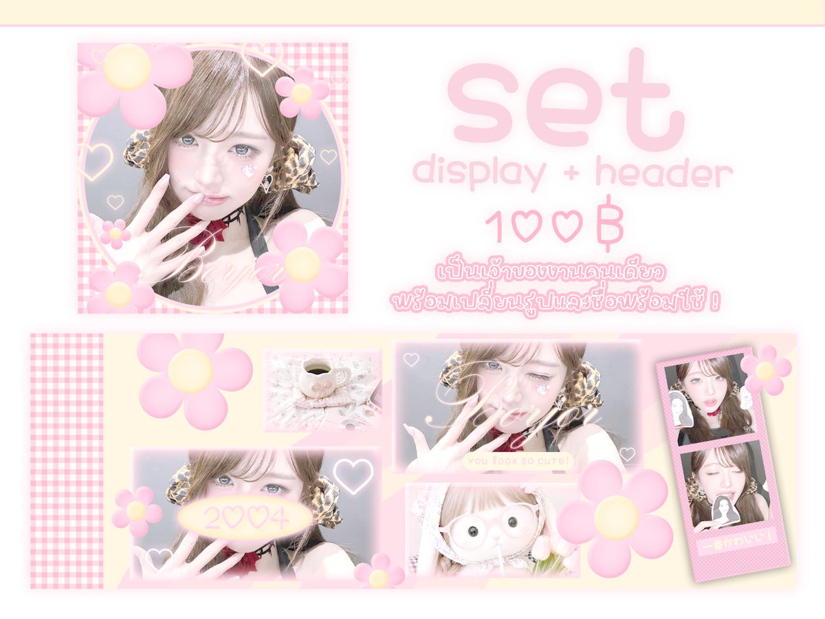 borj0r's tweet photo. ㅤ♡ྀི ₊ เซ็ต รูปดิสและเฮด 100฿  
พร้อมเปลี่ยน รูป/ชื่อ/ข้อความ ให้พร้อมใช้งาน !    
ว่างทุกงาน สนใจซื้องานไหนทัก dm ได้เลยคับ

( ซื้อแล้วเป็นเจ้าของงานแค่คนเดียว )  
#รับออกแบบ #รับออกแบบgiveaway #รับออกแบบของแจก #รับทำartwork #commissionTH https://t.co/4penvWTXmv