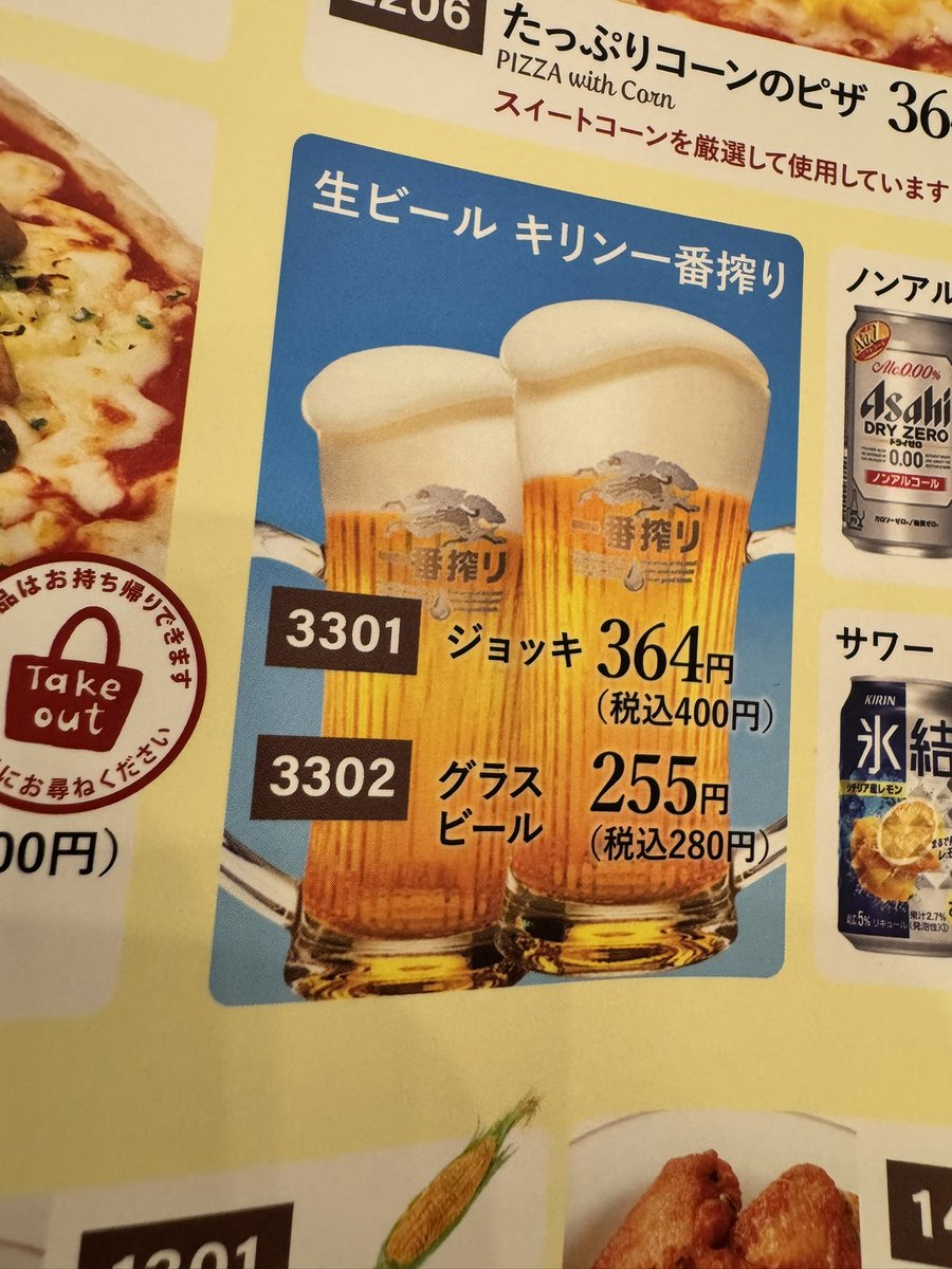MONO_33s_'s tweet photo. ヤニねこのオープニングに出てくる歌詞の店行ってきた https://t.co/98y9MCcHmR
