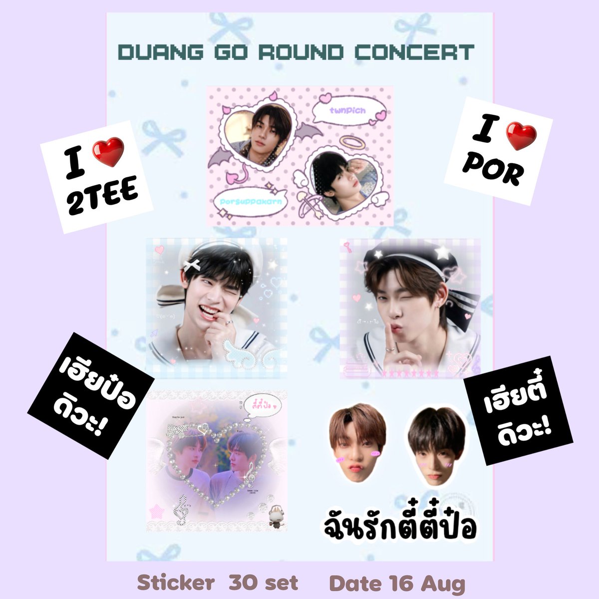 MilkyKd's tweet photo. 🐶☁️🫧🫟         🩵☁️🫧 🐻‍❄️     ✨🫧⭐️☁️

🫶🏻 pls. kindly rt 

🌟giveaway🌟

 💜• Ribbon tag & Brooch ___ 50 set [random]
 🗓️• Sat 15 Aug.

🩵• Sticker ___ 30 set
🗓️• Sun 16 Aug.

🧩 Impact Arena
⏰: tba.

Ps.มารับได้ทุกคนนะคะ 🥺🤏🏻
#DuangGoRoundConcert
#เจอด้วงที่อิมแพคนะเธอ
#teeteepor