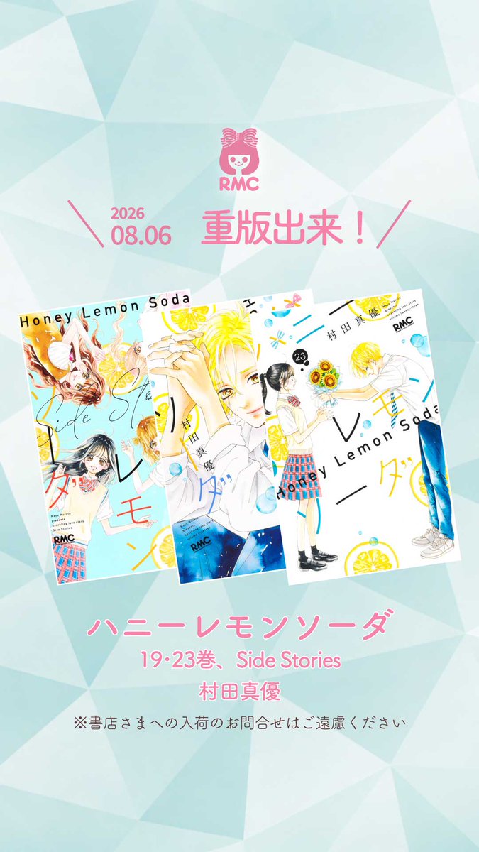 りぼん編集部 (@ribon_comic) / Posts / X