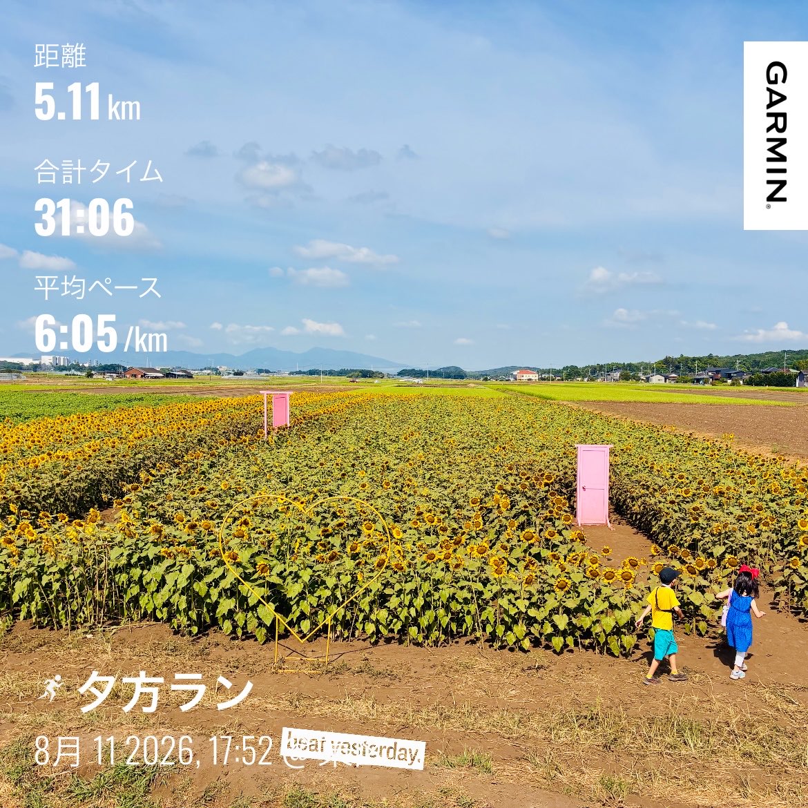 tohchan51's tweet photo. 今日は朝マックしてひまわり畑を家族で見に行ってきました🌻
ひまわりがピークアウトしてたのが残念だったけど、いい眺めだった
来年は後１週間ほど早めに行ってみようかな🤣✨

#久々のランニング
#NIKE
#ペガサス41 https://t.co/eSN1PwZltG
